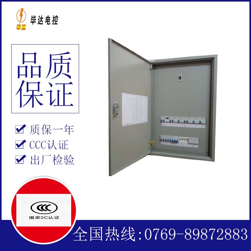 鄞州照明配电箱