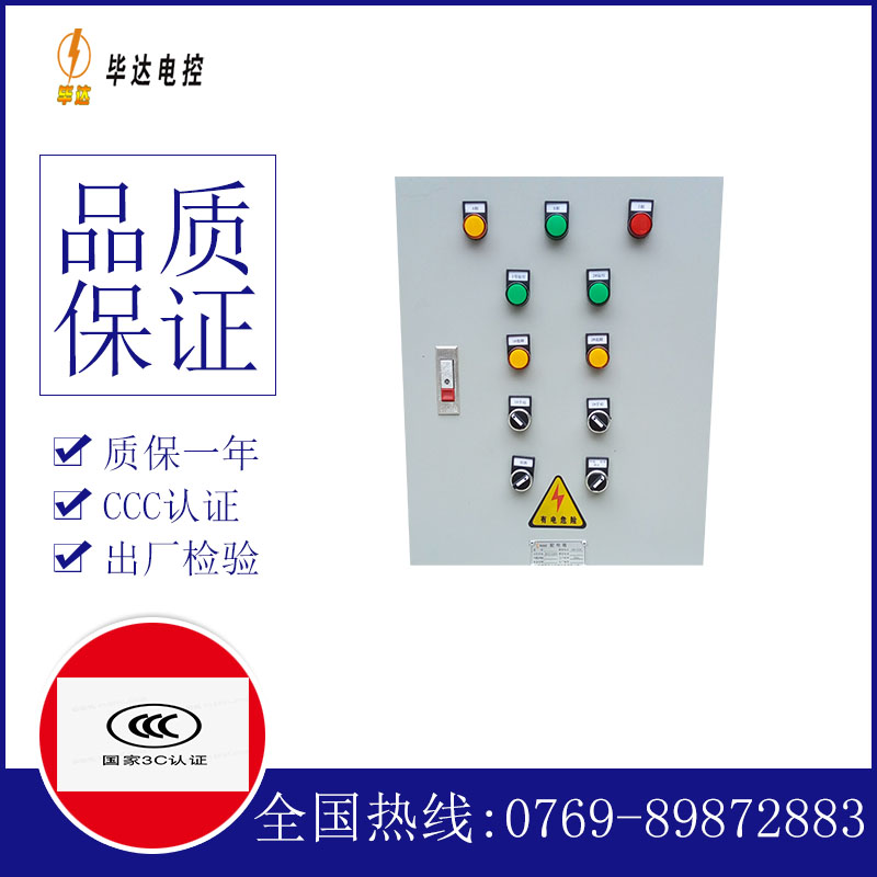 鄞州水泵控制箱